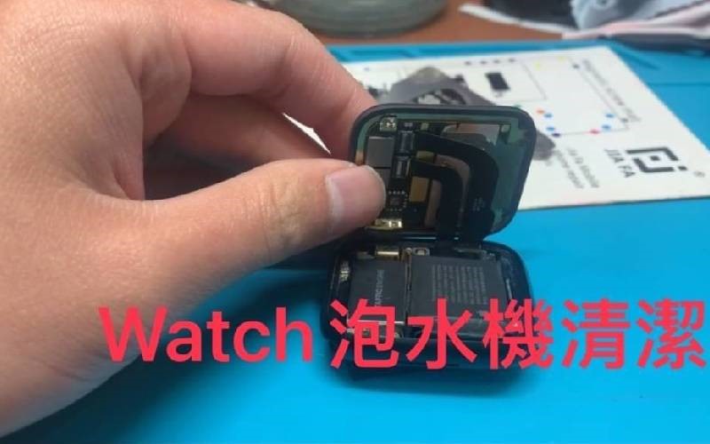 I watch